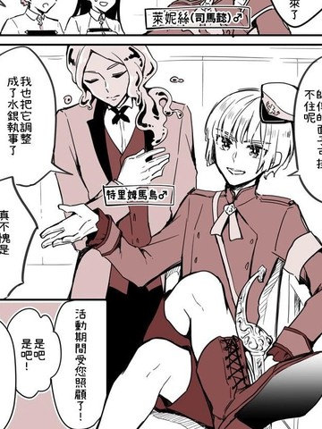 性转迦勒底